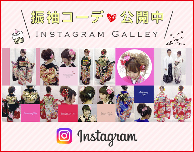 振り袖コーディネートbyインスタグラム
