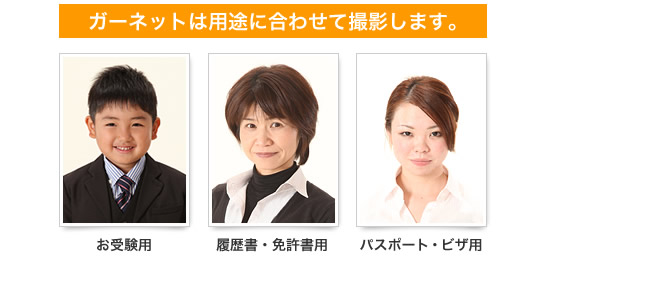 ガーネットは用途に合わせて撮影します