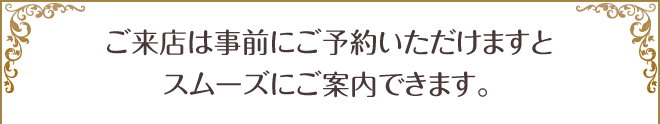 アニバーサリーガーネット浜松店