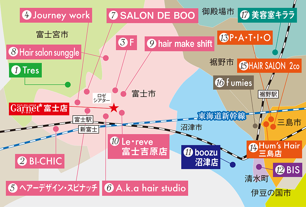 富士・三島店提携美容室マップ