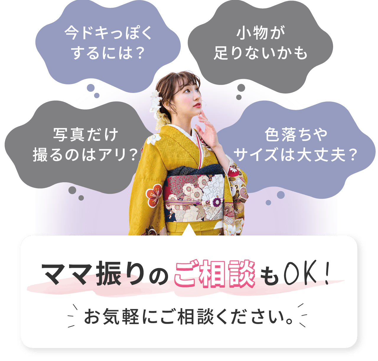 ママ振り