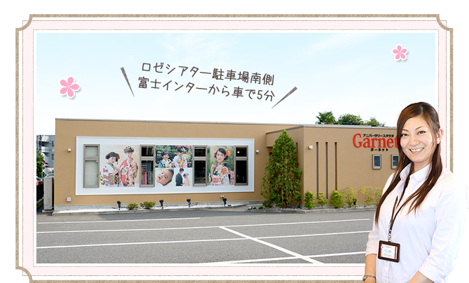ガーネット富士店