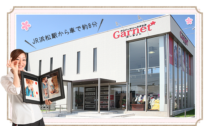 浜松店