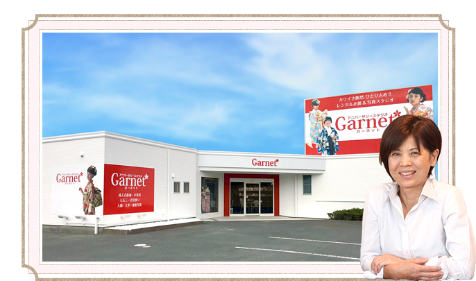 ガーネット浜松西店