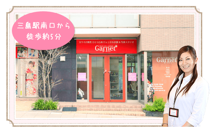 ガーネット三島店