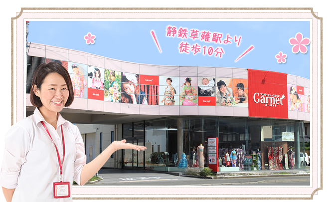 静岡草薙店