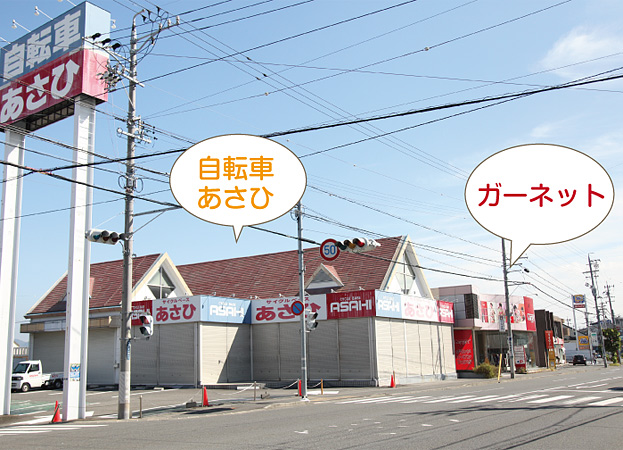 ガーネット静岡店案内