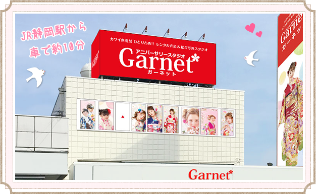 静岡インター店
