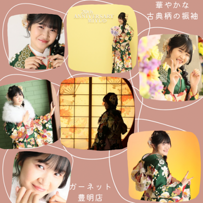 【成人】古典柄の緑の振袖が華やか❀写真映えも抜群【豊明市新田町】