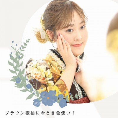 【成人】大柄のブラウン振袖に今どき色使いで豪華！【駿河区東新田】