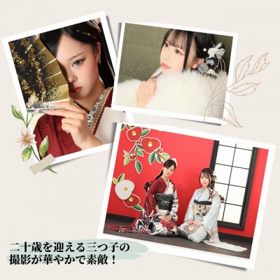 【成人】二十歳を迎える三つ子の撮影が華やかで素敵！【葵区】