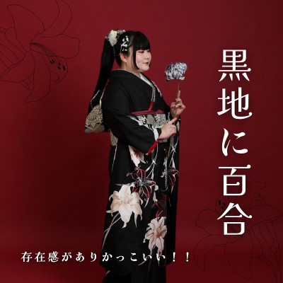 【成人】黒地に大きな百合柄が存在感ありかっこいい！【掛川市】