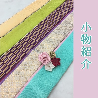 【成人式】振袖の刺繍半襟をご紹介！【富士店】