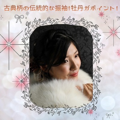 【成人】古典柄の伝統的な振袖！牡丹がポイント！【中央区和田町】