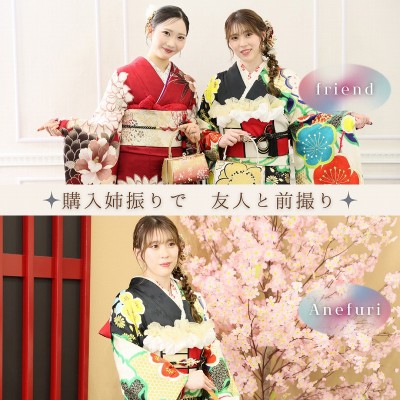 【成人】姉妹で購入された振袖！お友達との写真も撮影【裾野市】