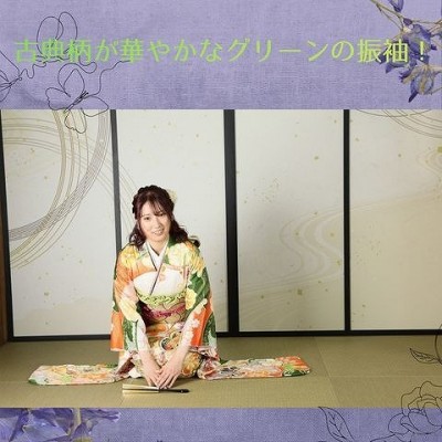 【成人】古典柄が華やかなグリーンの振袖！【曳馬町】