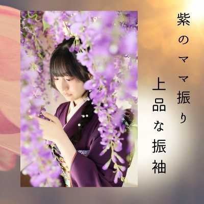 【成人】紫のママ振りが大人っぽく上品な振袖姿に【浜名区小松】