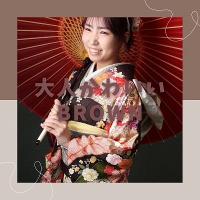 【成人】茶色が大人っぽい！華やかな振袖♪【駿河区丸子】