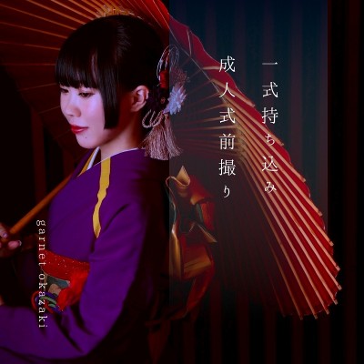 【撮影】一式持ち込みでの成人前撮り行いました！【豊田市】