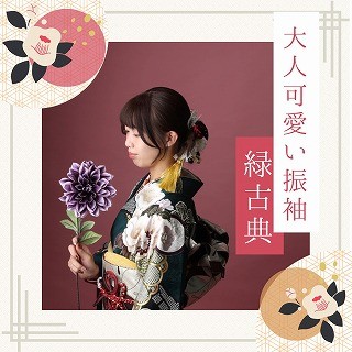 【成人】前撮りで振袖姿＆お嬢様を綺麗に残せる♡【葵区新伝馬】