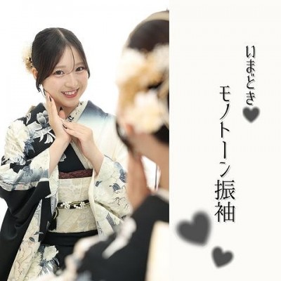 【成人】モノトーンデザインが大人っぽい振袖姿に！【中央区増楽町】