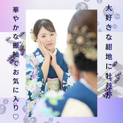 【成人】大好きな紺地に牡丹が華やかな振袖でお気に入り！【中央区大平台】
