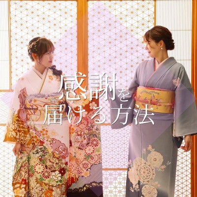 成人式に親に「ありがとう」伝えたい！大人になる節目に感謝を届ける方法