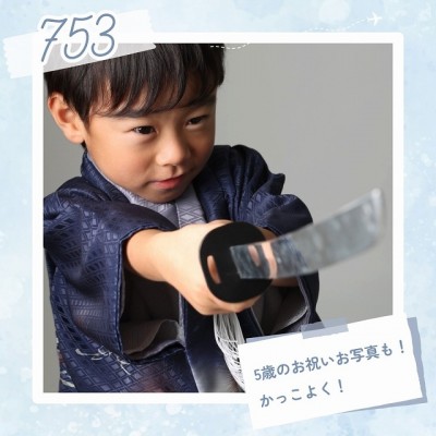 【七五三】５歳のお祝いに袴を着て撮影！【駿河区】