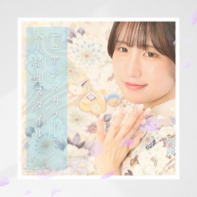 【成人】ニュアンスカラーが綺麗で大人っぽいシックな振袖！【富士宮市】