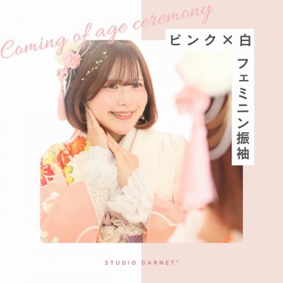 【成人】ピンク&times;白の可愛らしいフェミニン振袖！【清水区吉川】