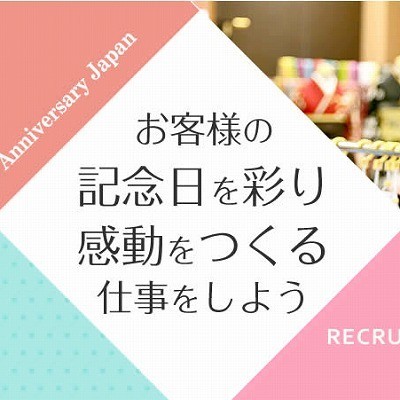 【正社員募集】お客様をキレイにカワイくする仕事★未経験者歓迎（Garnet豊明店）