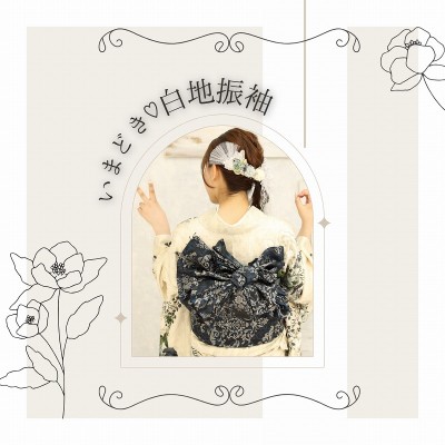 【成人式】今どきモノトーン振袖が大人っぽい♡【中央区佐浜町】