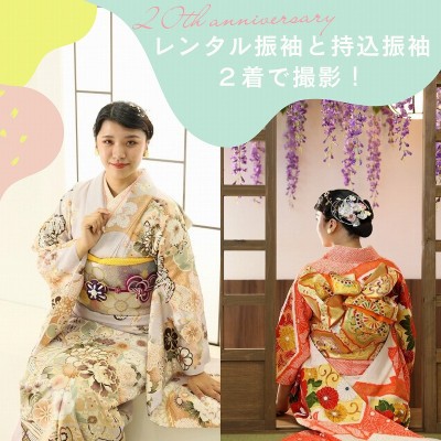 【成人】レンタル振袖と持込振袖の２着で撮影！【中央区天王町】