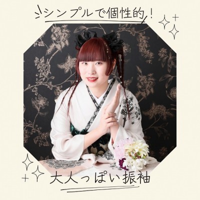 【成人】シンプルで個性的！大人っぽい振袖の着こなし【磐田市】