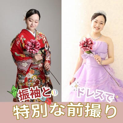 【成人式】スタジオで特別な前撮りをしてしっかり写真を残す【浜松市中央区・可美】