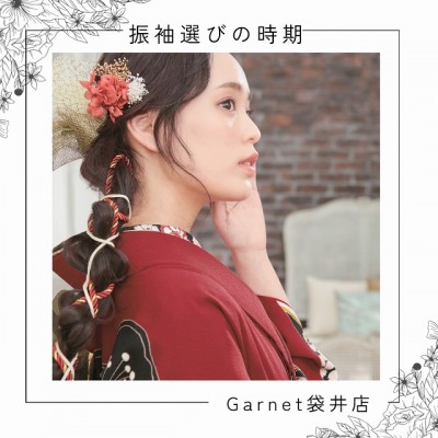 振袖選びの時期について：ガーネット袋井店