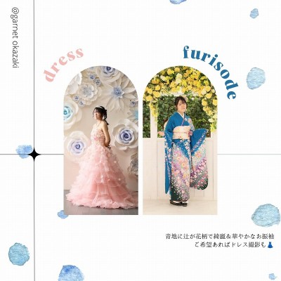 【成人】青地に辻が花柄で綺麗＆華やかな振袖！【豊田市】