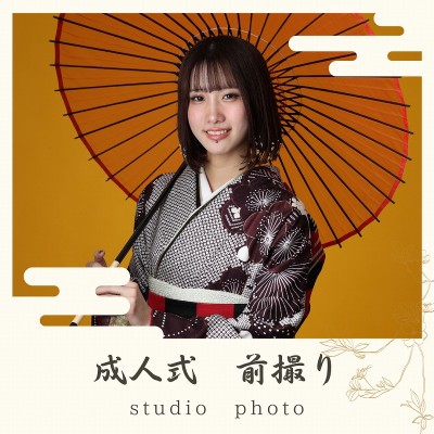 【前撮り】成人式のお祝いにおしゃれなスタジオ撮影！【中央区増楽町】