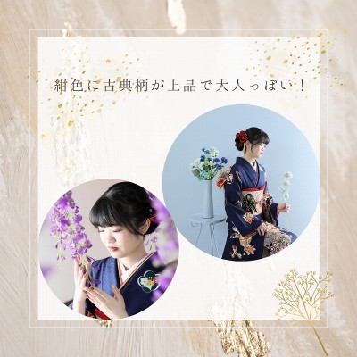 【成人】紺色に古典柄が上品で大人っぽい！【浜名区新原】