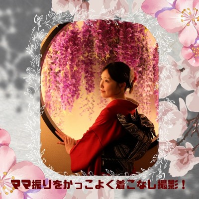 【成人】ママ振りをかっこよく着こなし撮影！【清水区駒越】