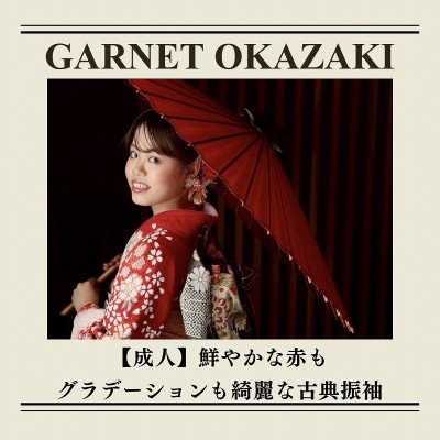 【成人】鮮やかな赤もグラデーションも綺麗な古典振袖【豊田市美里】