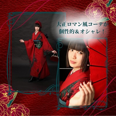 【成人】大正ロマン風コーデが個性的＆オシャレ！【清水区追分】