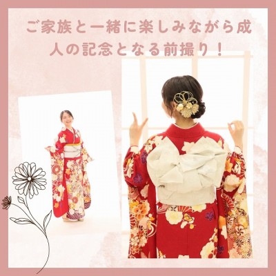 【成人】ご家族と一緒に楽しみながら成人の記念となる前撮り！【葵区古庄】