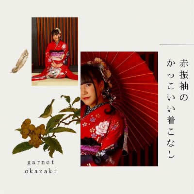 【成人】赤に洋風デザインの振袖でかっこいい着こなし！【安城市】