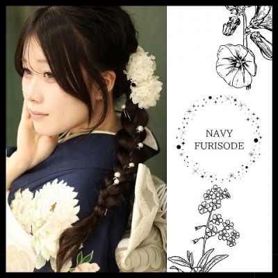 【成人】紺色の振袖がお気に入り！大人っぽく綺麗なお嬢様【中央区桜台】