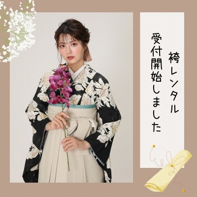 【卒業式】袴のレンタル受付開始しました！【浜松市】