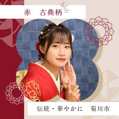 【成人】華やかな赤の古典柄がとてもお似合いのお嬢様♡【菊川】