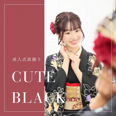 【成人式】黒のママ振りを大人可愛く着こなすお嬢様♪【清水町徳倉】