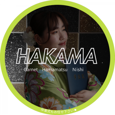 【卒業式】大人っぽい袴姿でお祝いとなる記念撮影！【三ヶ日町】