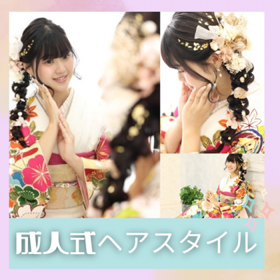 【成人】白に鮮やかな古典柄で華やか＆可愛い振袖姿に！【中央区舘山寺町】